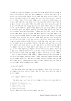 [형법사례] 미필적 고의, 결과적 가중범, 부작위범-4