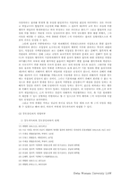 [형법사례] 미필적 고의, 결과적 가중범, 부작위범-6