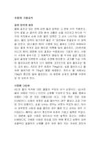 수영과 인명구조에 대해서-2