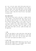 수영과 인명구조에 대해서-3