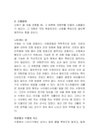 수영과 인명구조에 대해서-4