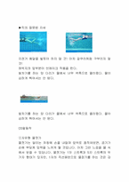 수영과 인명구조에 대해서-10