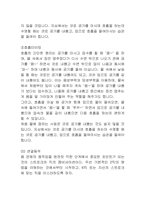 수영과 인명구조에 대해서-13