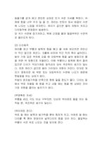 수영과 인명구조에 대해서-15