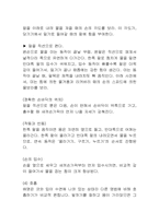 수영과 인명구조에 대해서-17