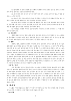 [수영] 수영과 인명구조-4