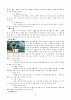 [수영] 수영과 인명구조-6
