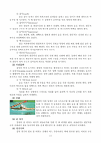 [수영] 수영과 인명구조-12