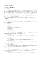 [수영] 수영과 인명구조-13