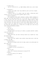 [수영] 수영과 인명구조-14
