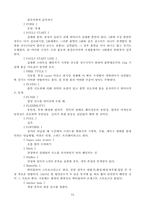 [수영] 수영과 인명구조-15
