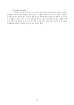 [수영] 수영과 인명구조-16