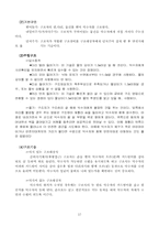 [수영] 수영과 인명구조-18