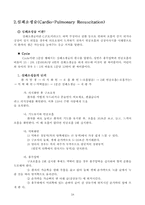 [수영] 수영과 인명구조-19