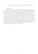 [수영] 수영과 인명구조-20