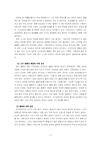 [상해예방] 스키상해 및 예방에 대하여-4