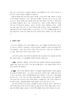 [상해예방] 스키상해 및 예방에 대하여-5