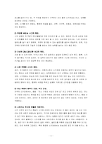 [상해예방] 스키상해 및 예방에 대하여-7