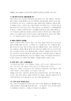 [상해예방] 스키상해 및 예방에 대하여-8