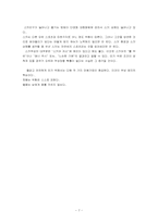 [상해예방] 스키상해 및 예방에 대하여-9