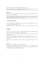 [교수화법] 비언어적표현 연구-6