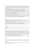 [교수화법] 비언어적표현 연구-7