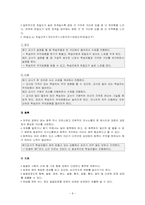 [교수화법] 비언어적표현 연구-8