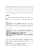 [교수화법] 비언어적표현 연구-9