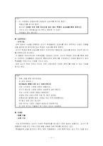 [교수화법] 비언어적표현 연구-11