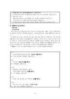 [교수화법] 비언어적표현 연구-13