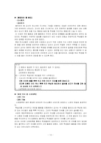 [교수화법] 비언어적표현 연구-14