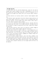 [교수화법] 비언어적표현 연구-15