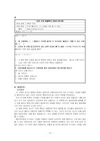 [교수화법] 비언어적표현 연구-16
