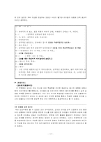 [교수화법] 비언어적표현 연구-17
