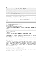 [교수화법] 비언어적표현 연구-18