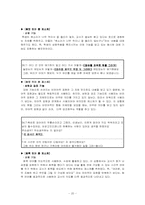 [교수화법] 비언어적표현 연구-20