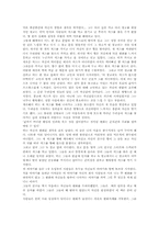[독서감상문]누가 내치즈를 옮겼을까를 읽고-2