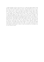 [독서감상문]누가 내치즈를 옮겼을까를 읽고-3