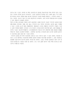 [독서감상문]성공하는 사람들의 7가지 습관을 읽고-2
