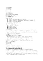 [아동학대]아동학대에 관하여-2