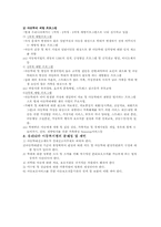 [아동학대]아동학대에 관하여-3