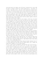 [독서감상문]아침형 인간을 읽고-2