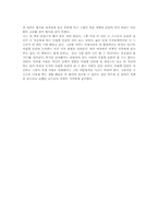[독서감상문]아침형 인간을 읽고-3