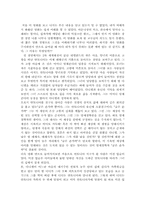 [영화감상문]안토니아스라인을 보고-1