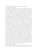 [인터넷]도덕불감증에 걸린 인터넷 세상에서의 건강한 인터넷 윤리문화정착방안-1