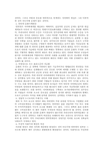 [인터넷]도덕불감증에 걸린 인터넷 세상에서의 건강한 인터넷 윤리문화정착방안-2