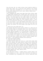 [인터넷]도덕불감증에 걸린 인터넷 세상에서의 건강한 인터넷 윤리문화정착방안-3