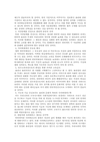 [인터넷]도덕불감증에 걸린 인터넷 세상에서의 건강한 인터넷 윤리문화정착방안-4
