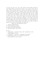 [인터넷]도덕불감증에 걸린 인터넷 세상에서의 건강한 인터넷 윤리문화정착방안-5