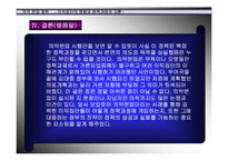 [의약분업]의약분업정책-11